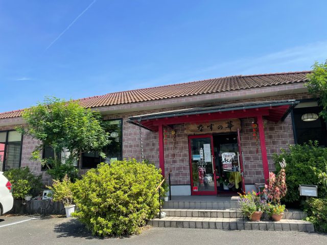 熱い絶品中華　～中国料理　なすの華～