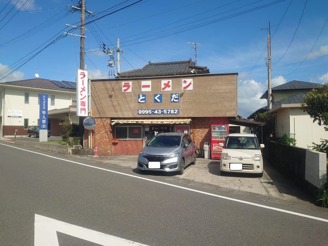「とくだラーメン」　隼人町真孝