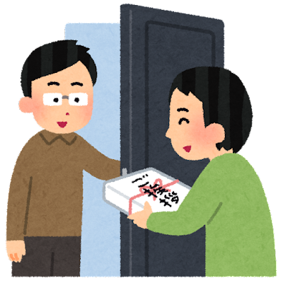 お引越しの挨拶　いる？いらない？【2025年最新版】