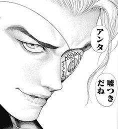 VS　賃貸営業マンを狙う詐欺師③