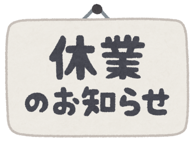 ＧＷ期間営業日のおしらせ