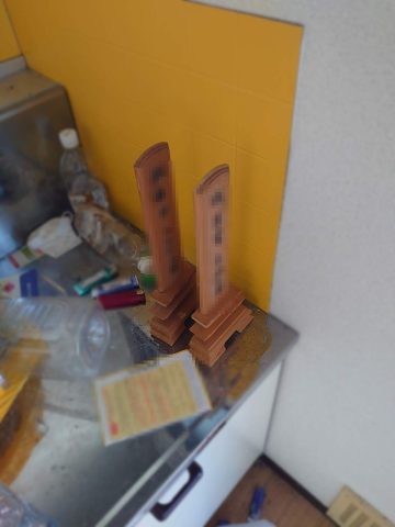 最悪の残置物　