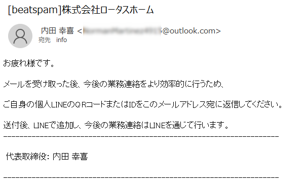 社長なりすまし詐欺メールの手口と、導入すべき対策