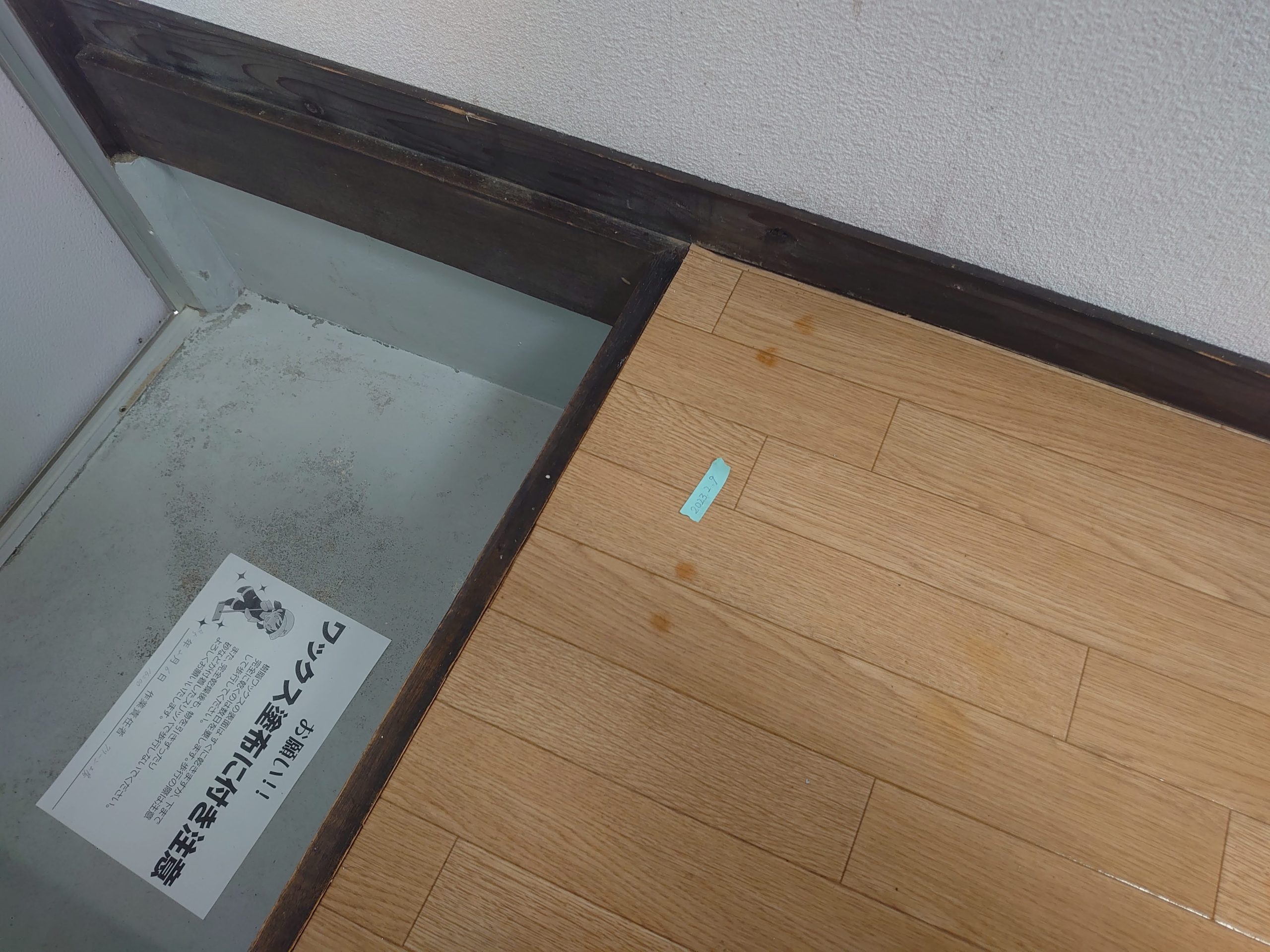 管理会社が教える退去時に揉めない方法！～入居時の撮影テクニック編 